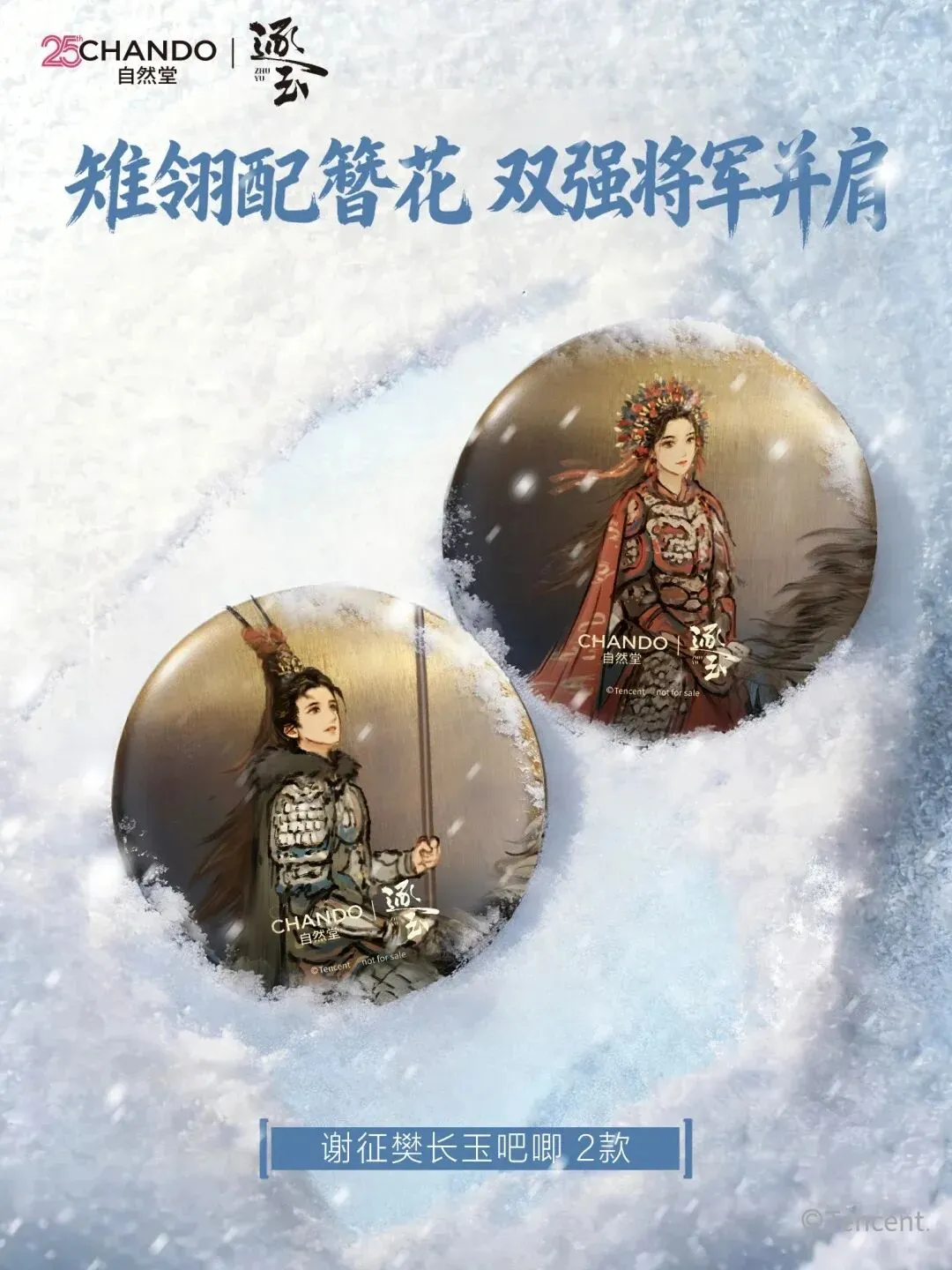 品牌营销动向(二)「宋威龙成为 OLAY 护肤品牌代言人」