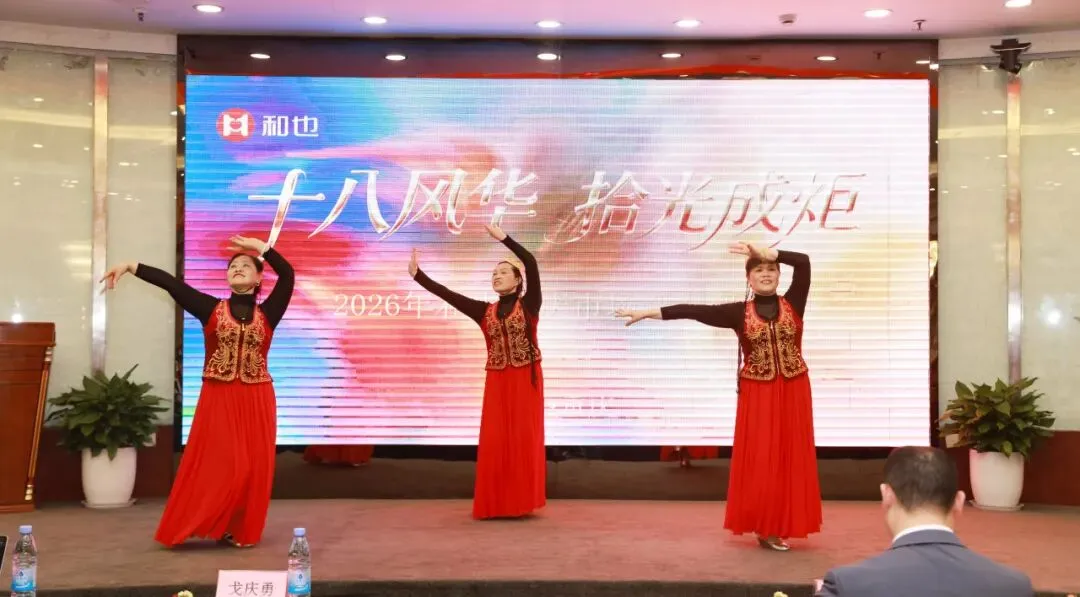 扛起新使命,谱写新篇章|和也重庆市场春季研修会圆满成功