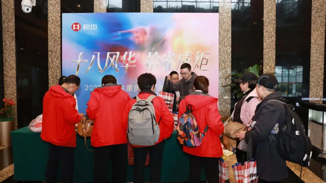 扛起新使命,谱写新篇章|和也重庆市场春季研修会圆满成功