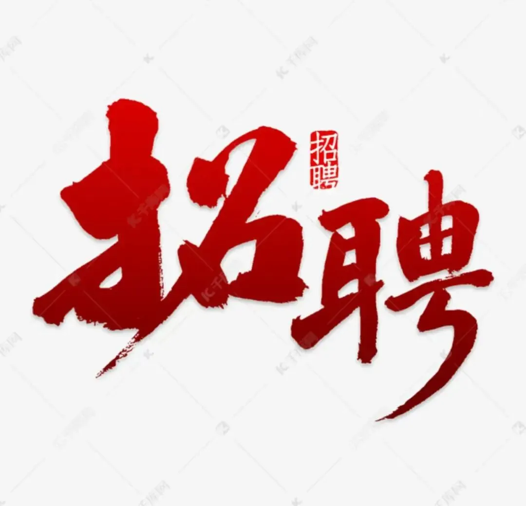 招聘:乳山市金谷园市场招一名水果批发工(长期)早3点半-8点左右下班,上午休息,下午12点半-5点半左右下班,小贩拿货,负责搬送