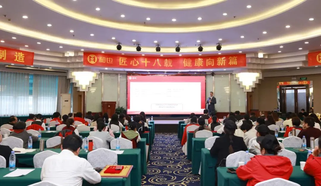 扛起新使命,谱写新篇章|和也重庆市场春季研修会圆满成功