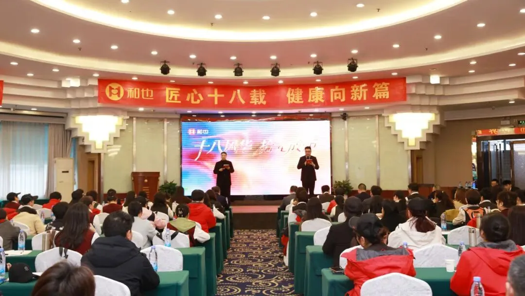 扛起新使命,谱写新篇章|和也重庆市场春季研修会圆满成功