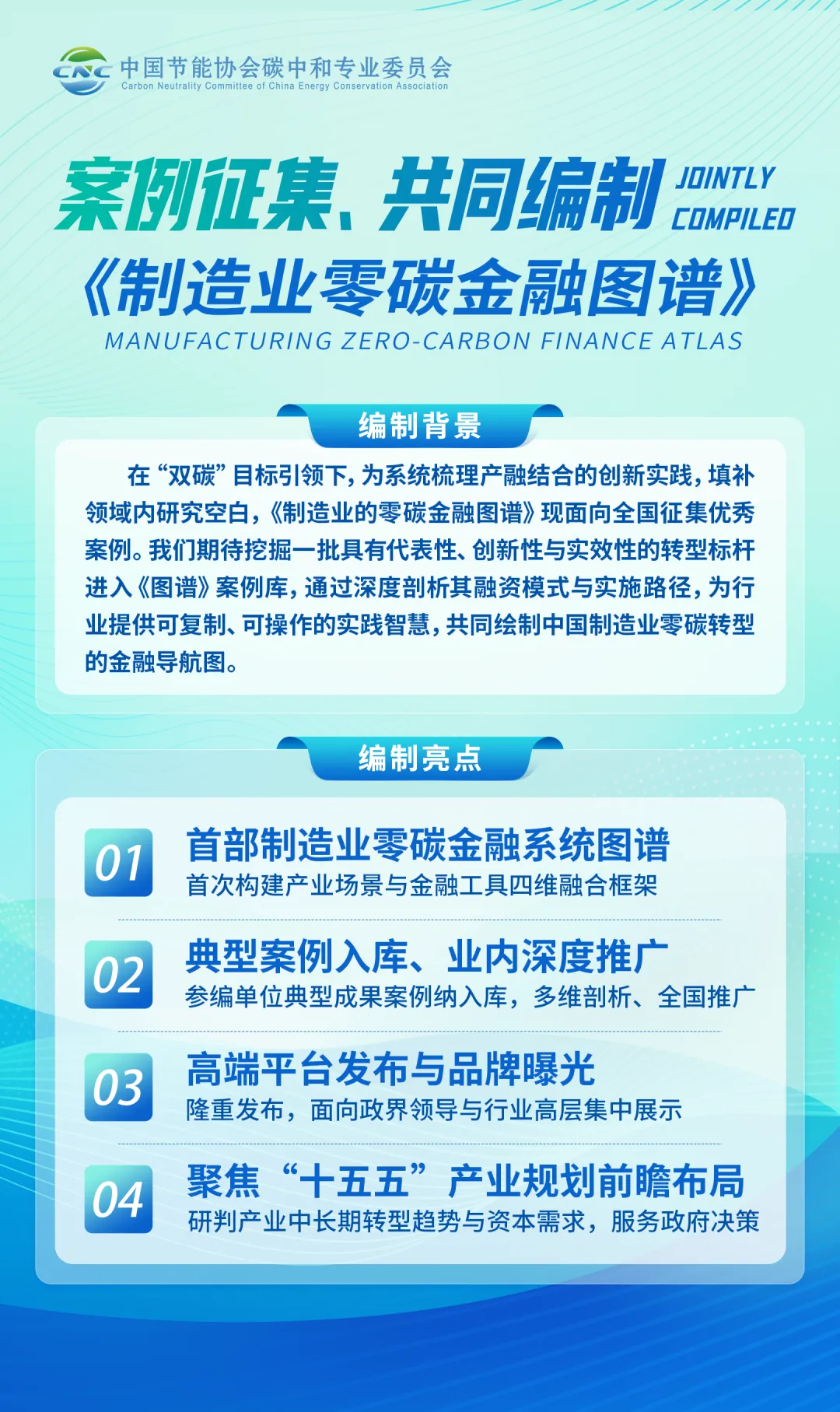 构建全国统一的生态环境市场 推动绿色低碳发展