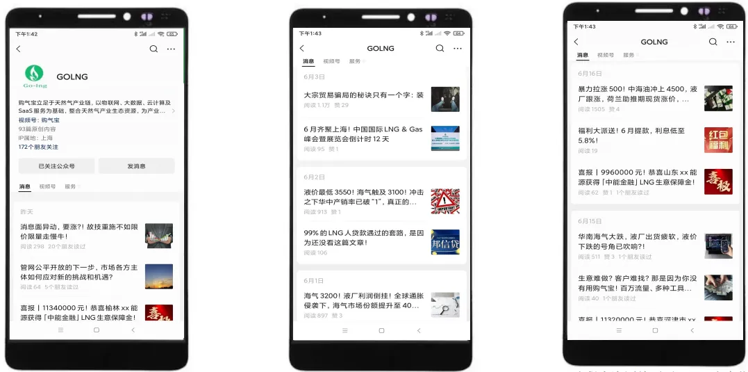 购气宝:您的营销管家,一站式提升营销体验