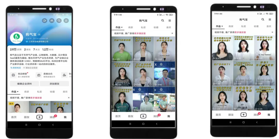 购气宝:您的营销管家,一站式提升营销体验