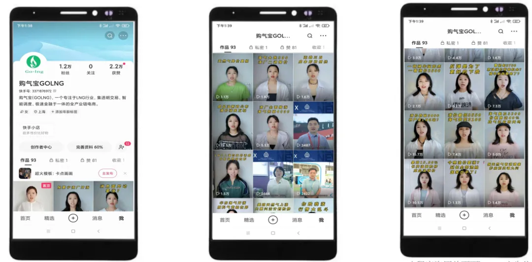 购气宝:您的营销管家,一站式提升营销体验