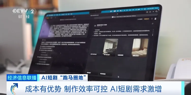 240亿元大市场,正在爆发!一天就能出一部,这种剧火了→