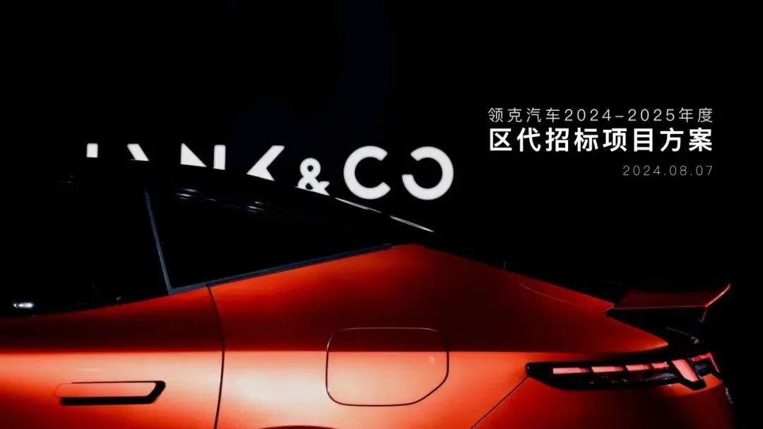 领克年度规划方案,这营销模型我给跪了