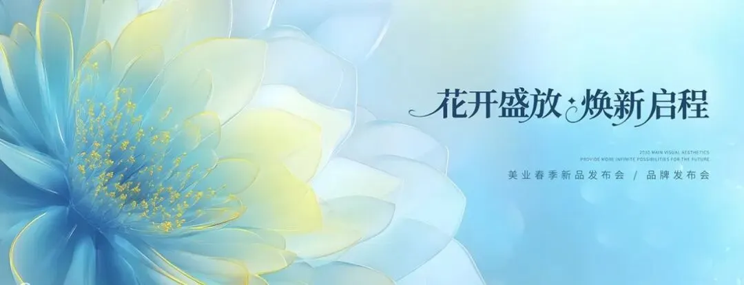 三月末营销灵感:用 “春” 的意象,让品牌焕新出圈