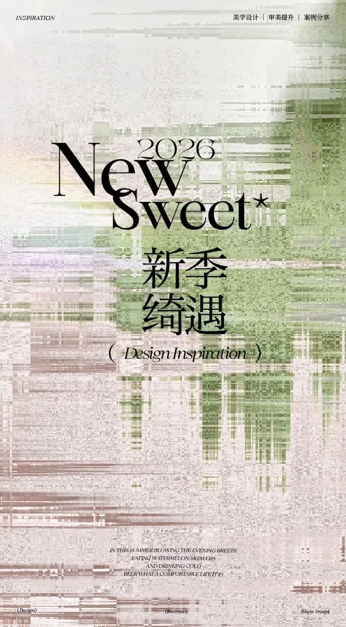 三月末营销灵感:用 “春” 的意象,让品牌焕新出圈