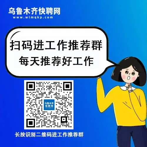 五险+带薪年假!新疆天信市场管理有限公司 急聘 保安、市场专员等岗位中!