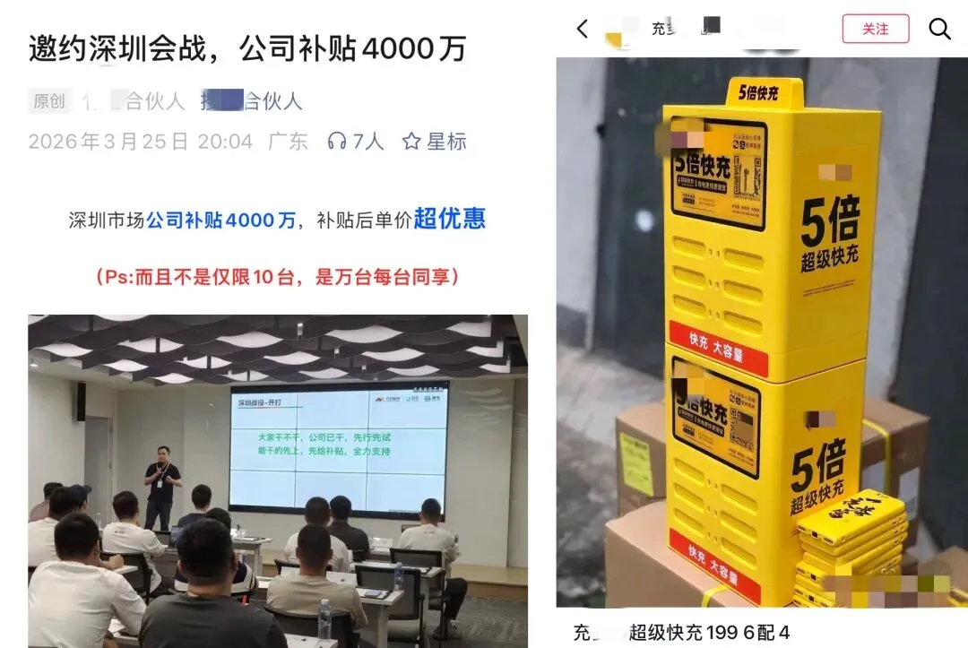 共享充电宝补贴有人真金白银砸市场,行业嘴炮只会躲在背后阴阳怪气蹭流量?