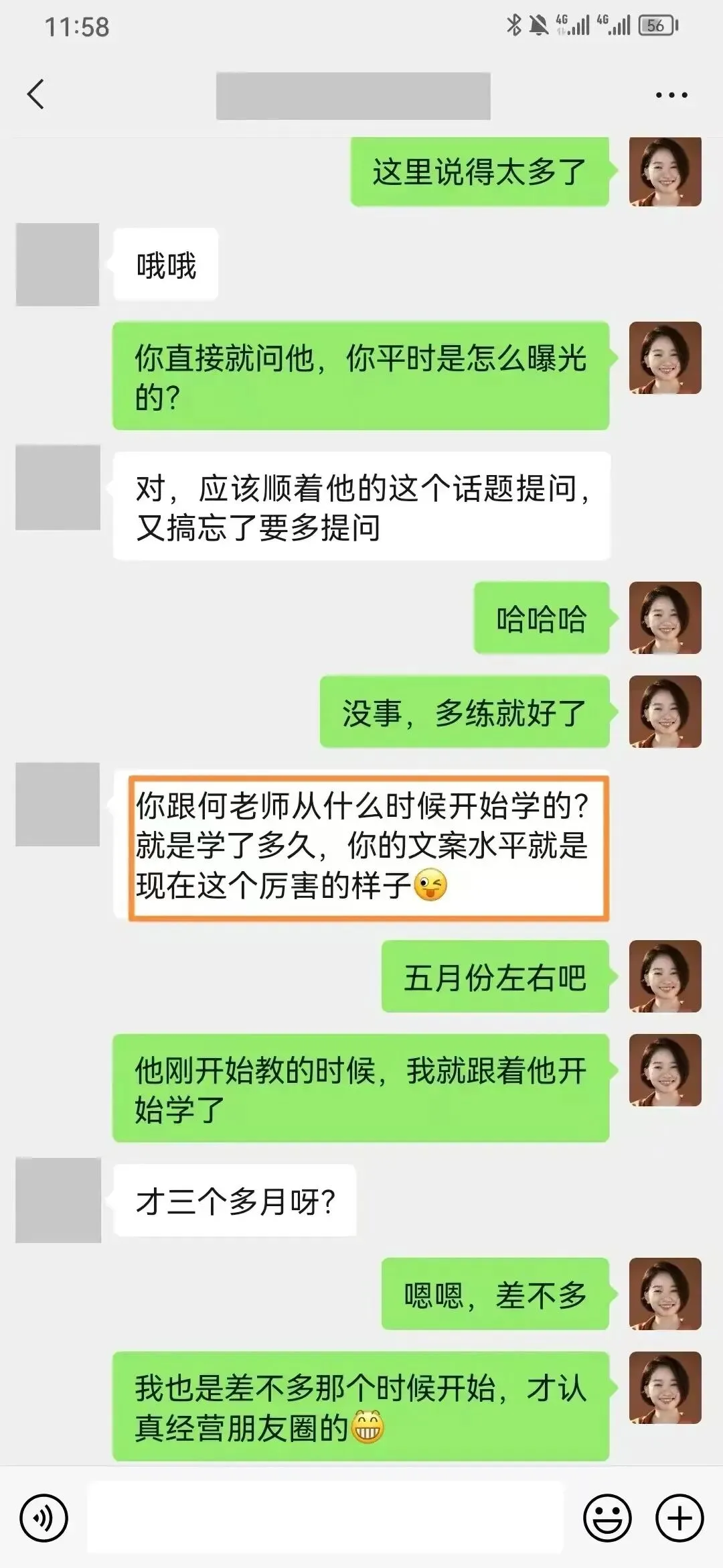 一向对销售反感的美业达人,通过被动销售,获得了自由职业的底气和信心!