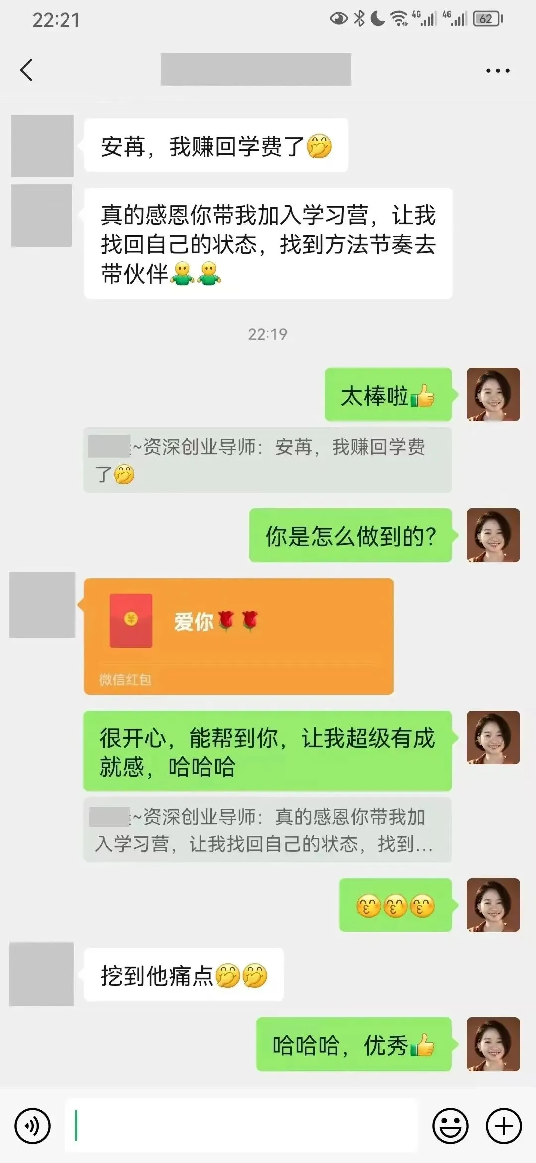 一向对销售反感的美业达人,通过被动销售,获得了自由职业的底气和信心!