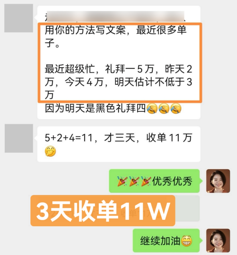 一向对销售反感的美业达人,通过被动销售,获得了自由职业的底气和信心!