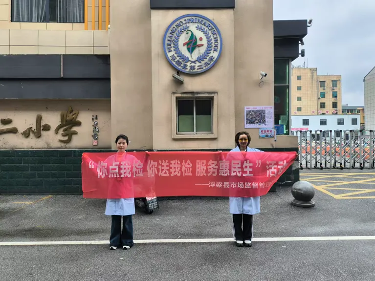 县市场监管局积极开展“你点我检,你送我检,服务惠民生”系列活动(三)