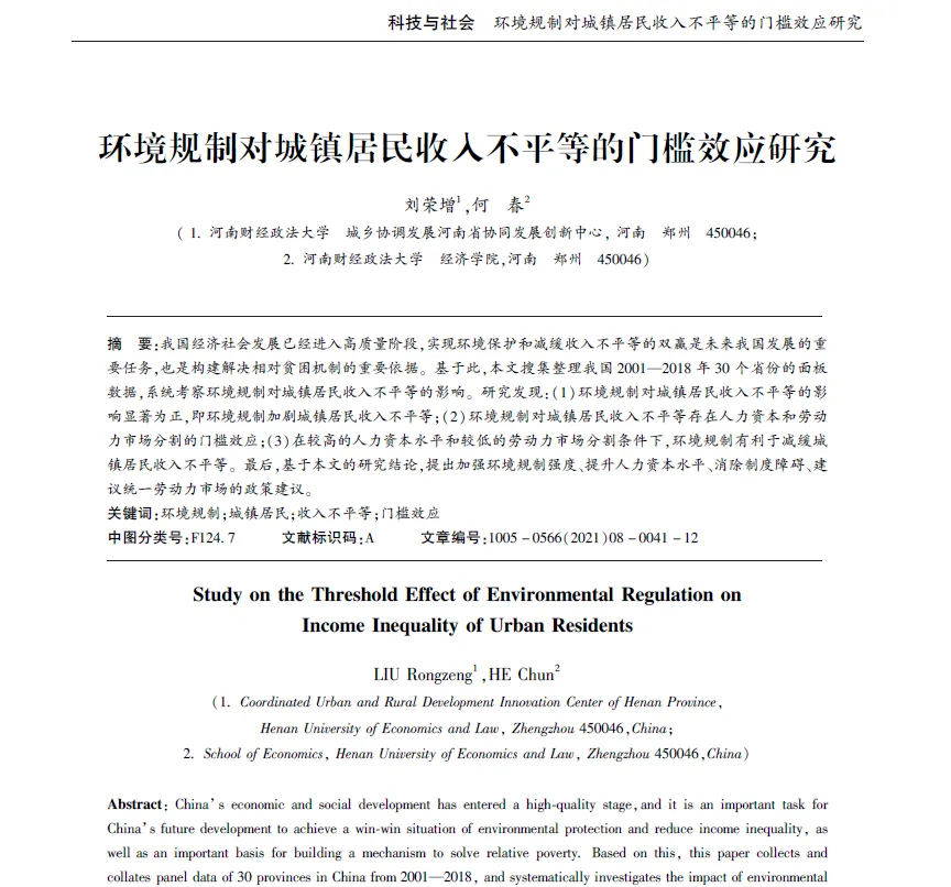 【数据分享】各省劳动力市场分割数据(2000-2024年)