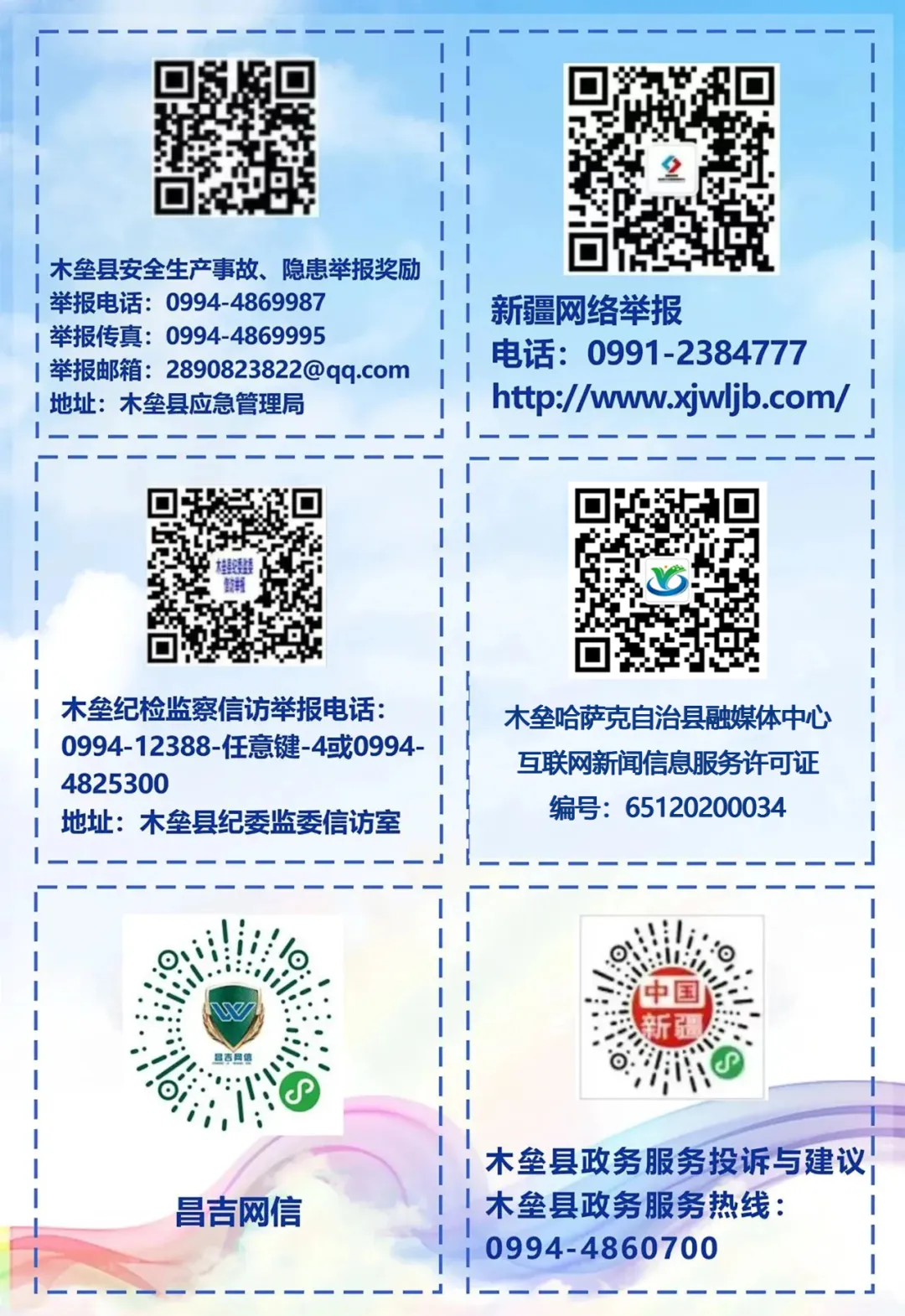 平安木垒 | 木垒县开展农资市场专项检查 护航春耕生产安全