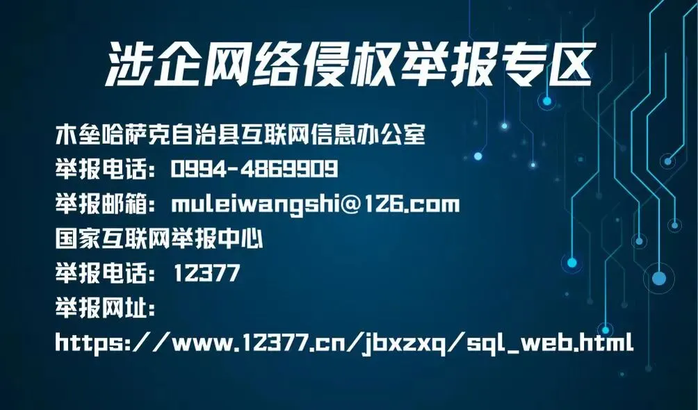 平安木垒 | 木垒县开展农资市场专项检查 护航春耕生产安全