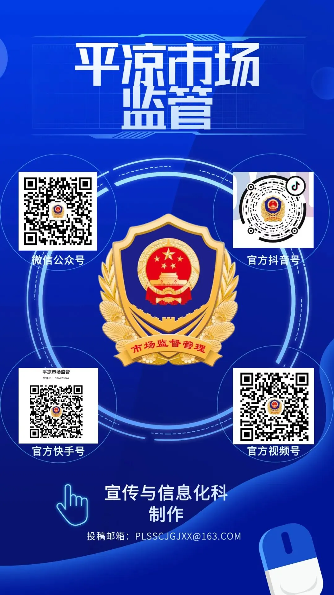 平凉大发展,市场监管这么干!(第十三期)