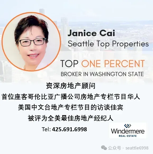 市场变慢时,聪明房主都在做什么?- 西雅图房产策略