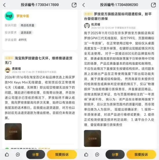 罗技的这些睿智操作,是准备退出中国市场了吗?