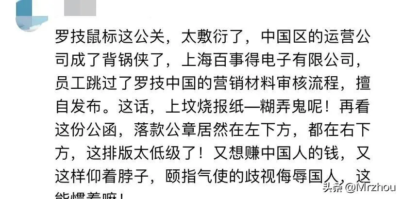 罗技的这些睿智操作,是准备退出中国市场了吗?