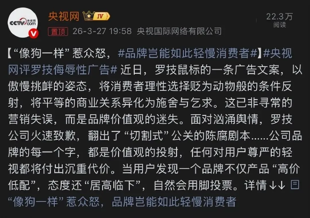 罗技的这些睿智操作,是准备退出中国市场了吗?