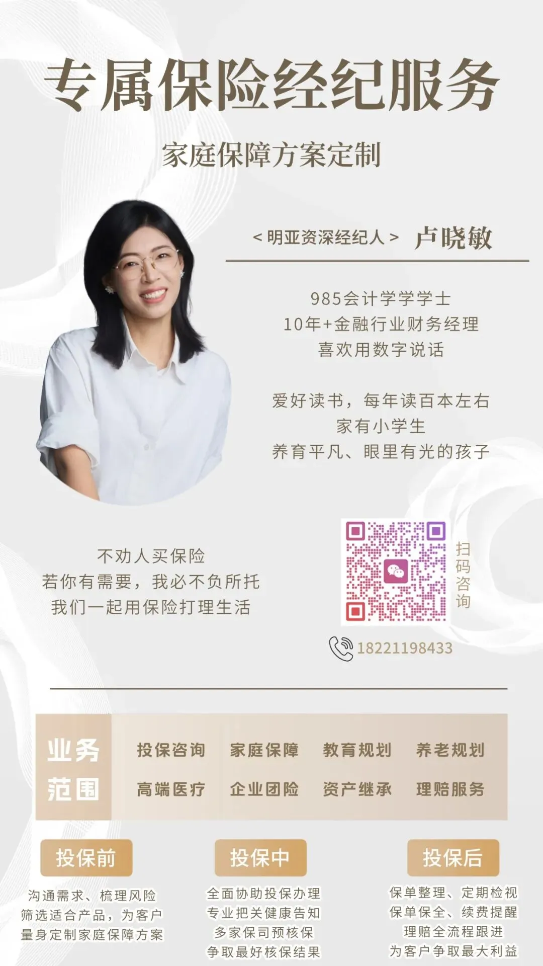 又一款高利率分红险下架!市场上值得买的只剩这3款