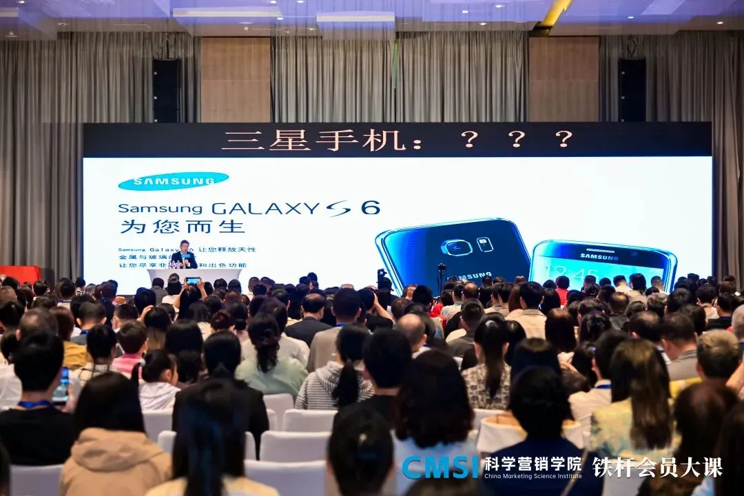 科学营销学院千人大课学后感