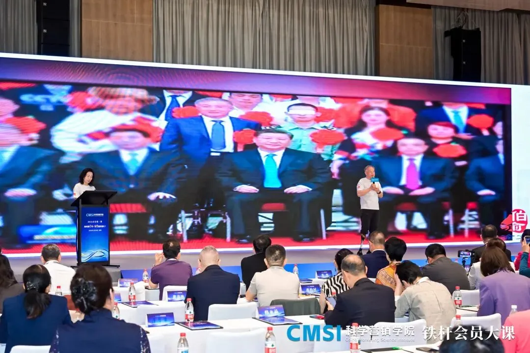 科学营销学院千人大课学后感