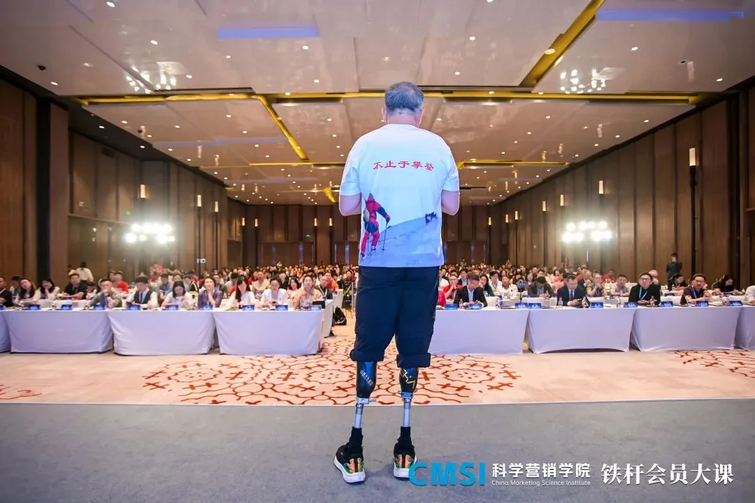 科学营销学院千人大课学后感