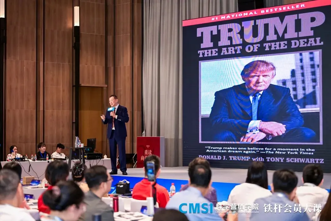 科学营销学院千人大课学后感