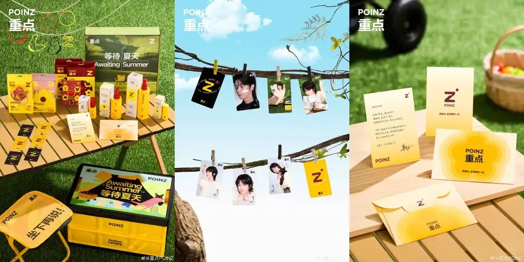 品牌营销动向(一)「华晨宇自创品牌重点 POINZ 正式发布!」