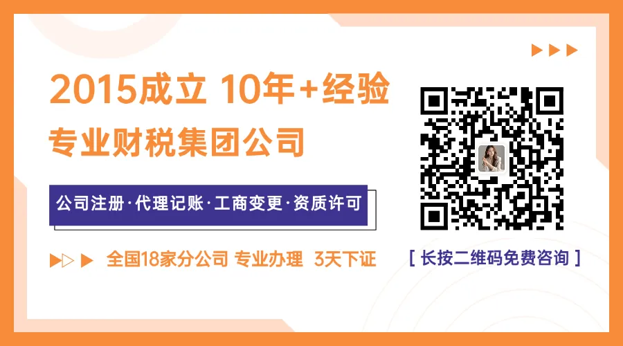【上海注册公司】2026年3月全国市场监管局出手了:上海注册公司新规监管落地!上海注册公司流程及费用(含地址挂靠、代理记账价格)