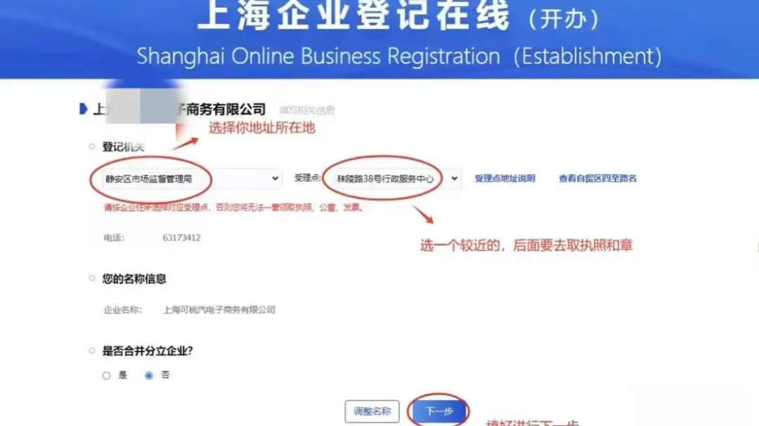 【上海注册公司】2026年3月全国市场监管局出手了:上海注册公司新规监管落地!上海注册公司流程及费用(含地址挂靠、代理记账价格)