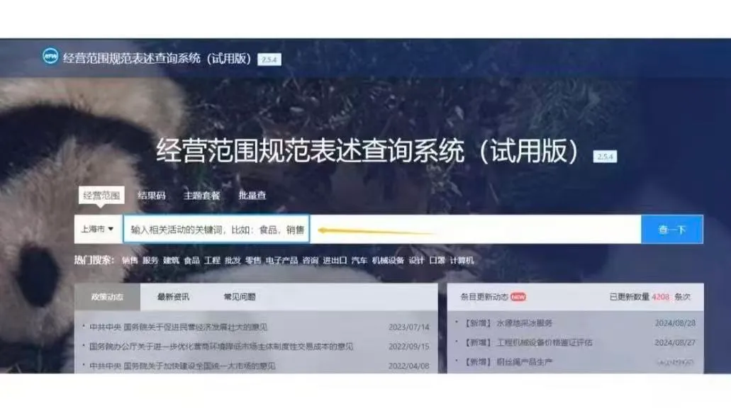 【上海注册公司】2026年3月全国市场监管局出手了:上海注册公司新规监管落地!上海注册公司流程及费用(含地址挂靠、代理记账价格)