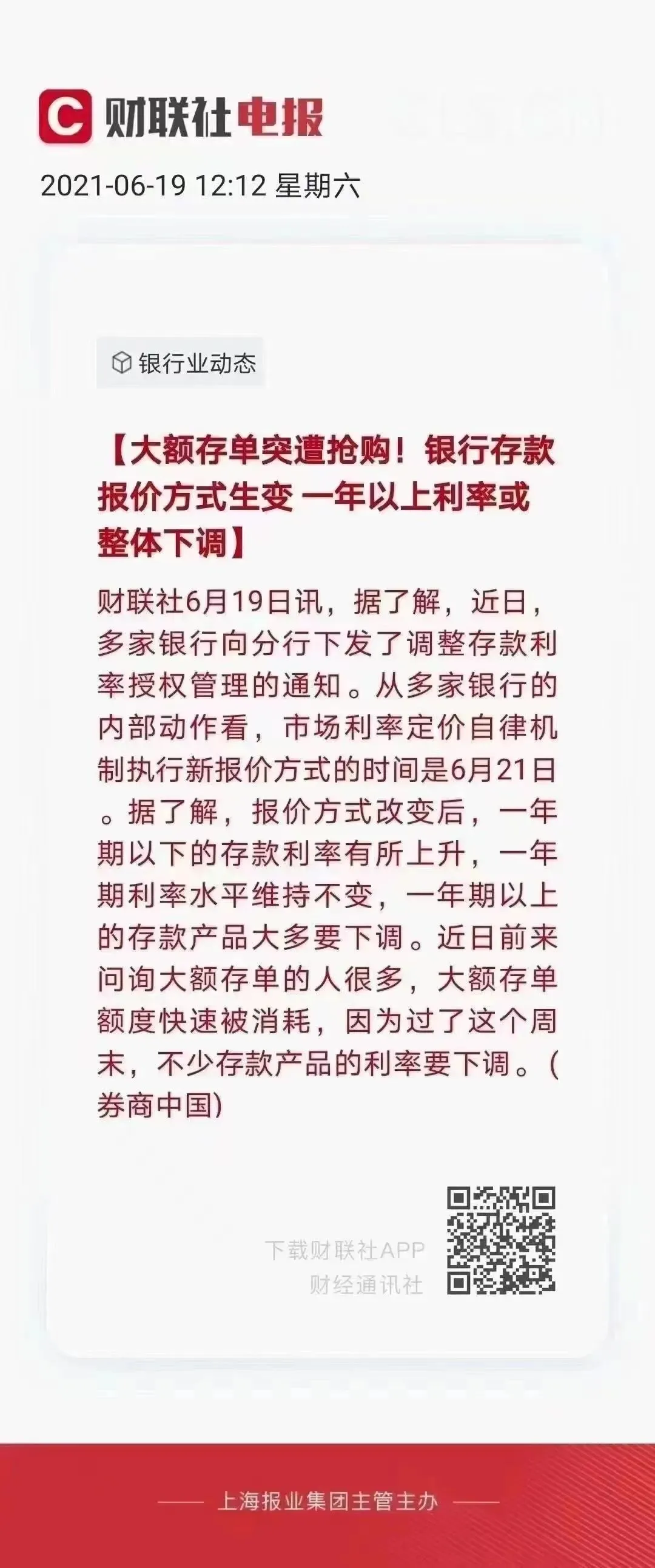 “结硬寨,打呆仗,积小胜为大胜”以应对市场波动