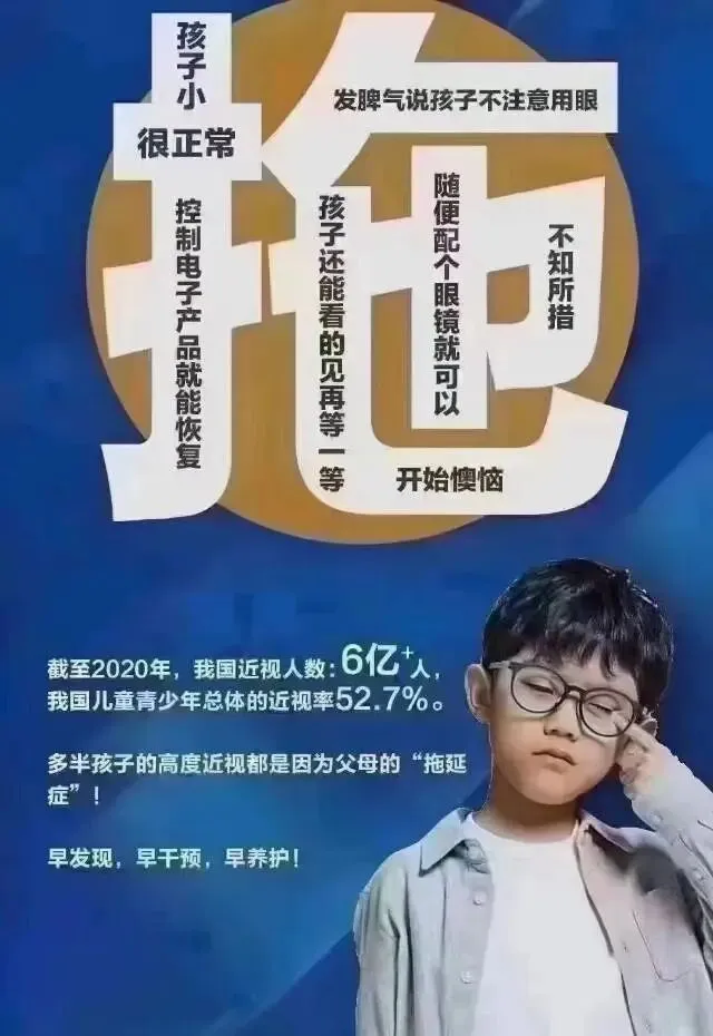 大健康“视康”市场的趋势”