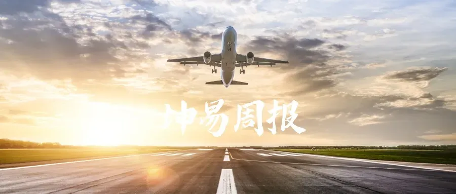 坤易周报| 市场继续大幅波动,耐心等待战争局势的发展(2026.3.23-2026.3.29)