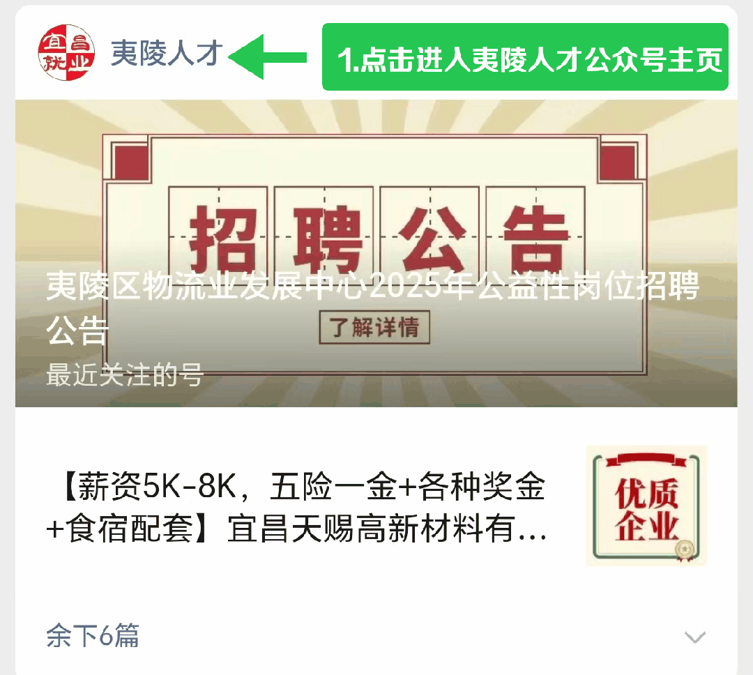 【财务经理/销售经理/销售专员】泽科汇能(宜昌)科技有限公司