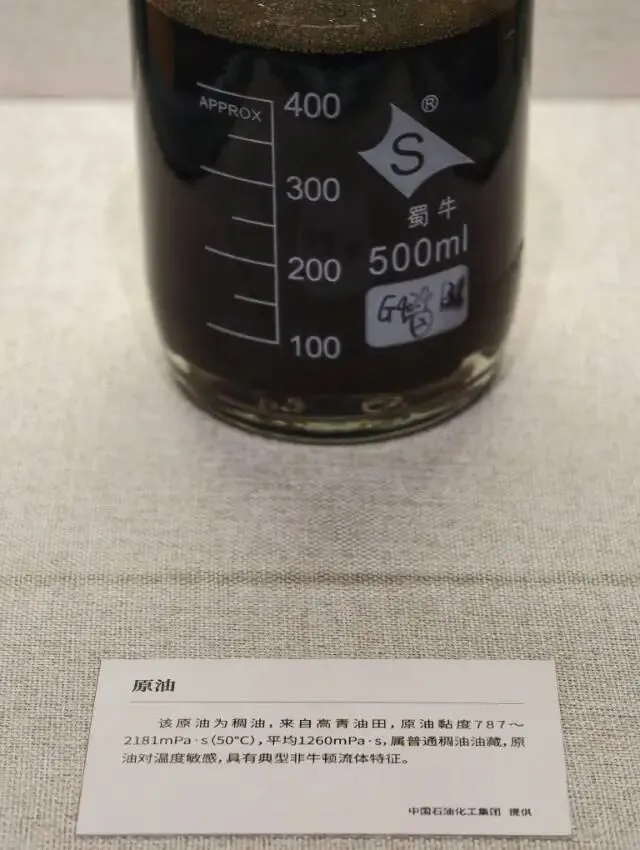 原油:大国博弈下的超大能源市场