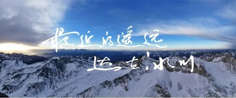 凝聚全员营销合力 赋能景区品牌传播——达古冰川管理局召开2026年度1-2月份全员学习交流培训会