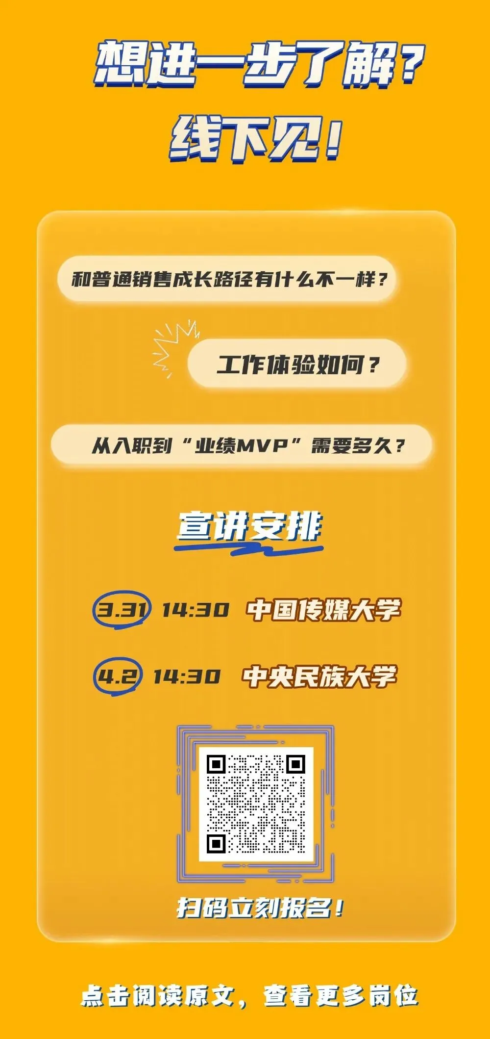 搜狐集团2026【营销专项】招聘启动!