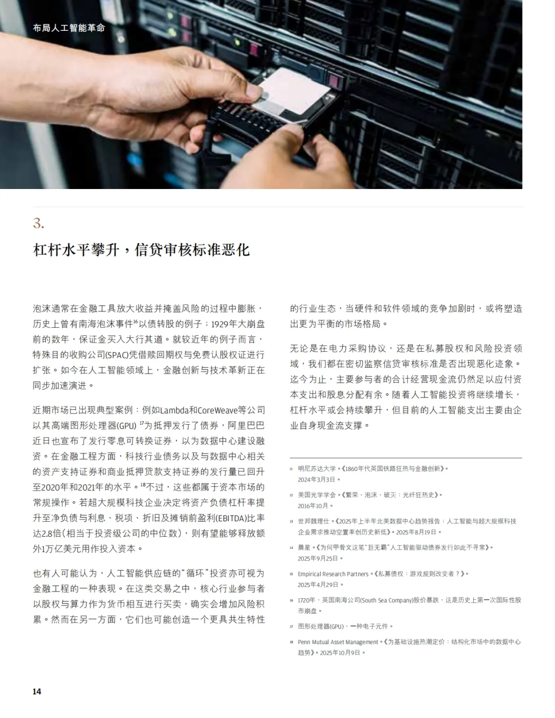 摩根大通:2026年市场展望报告-机遇与挑战并存(附下载)