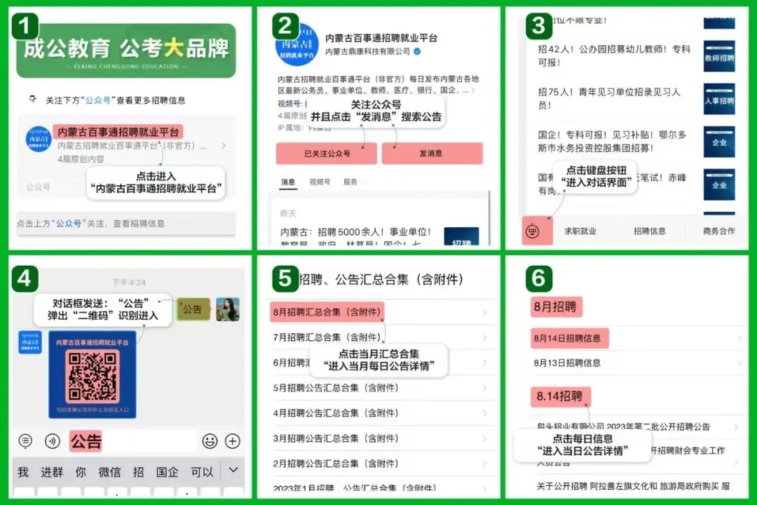 国企!招若干人!六险二金!中国移动在线营销服务中心招聘