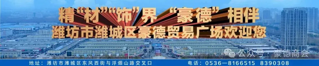 豪德商会主动发力 助力市场企业抢抓外贸机遇——22家商户亮相2026潍坊五金建材产业国际精准对接活动