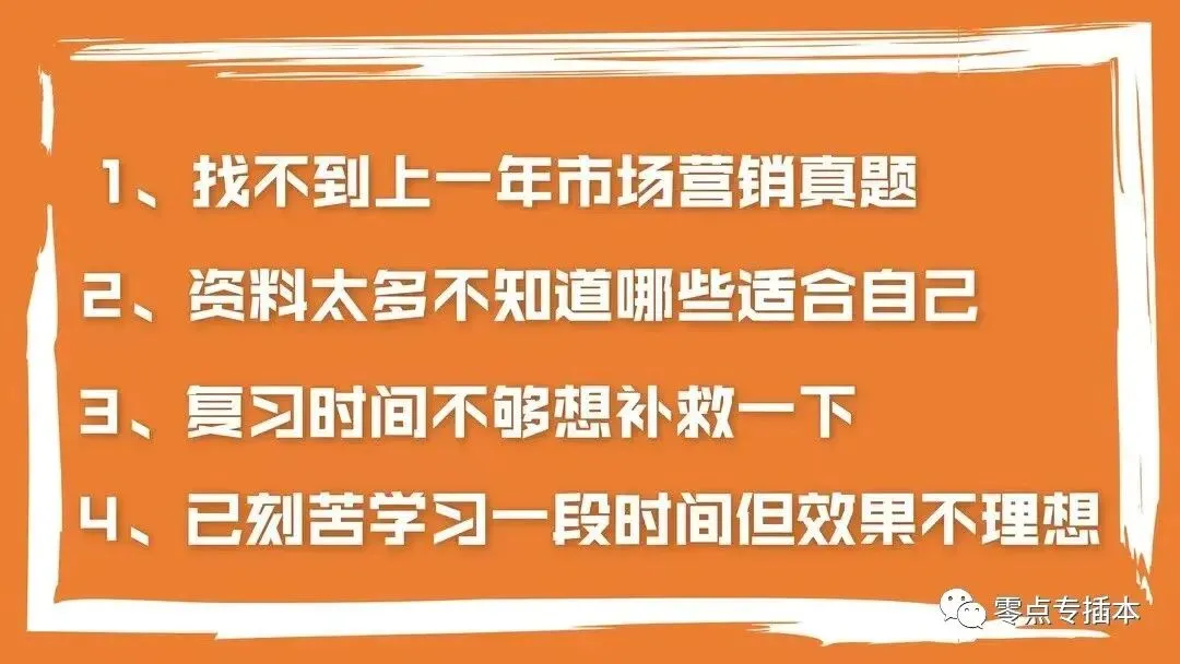 考前推荐:2026《市场营销学》密押资料!