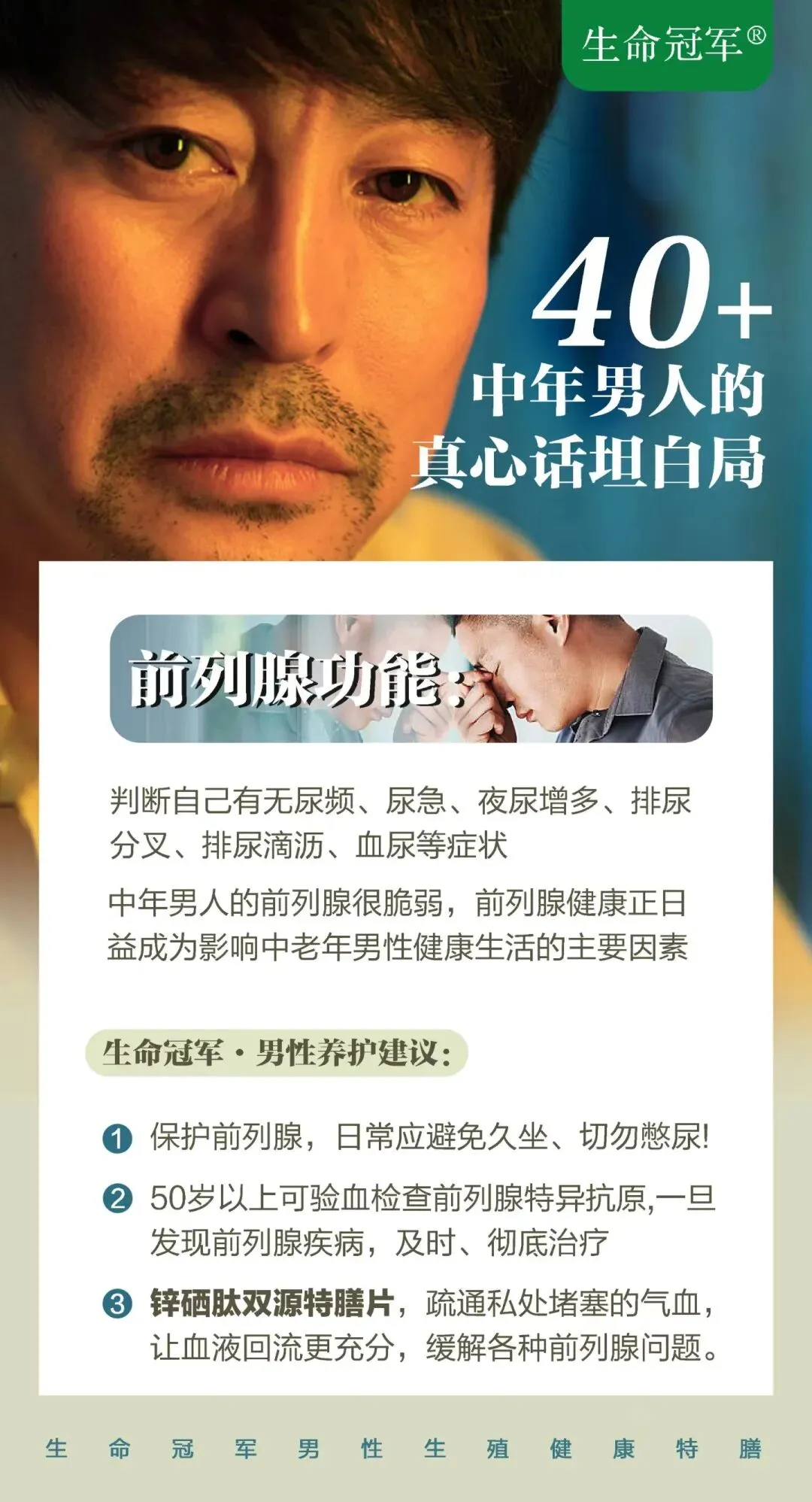 男科品种直营招聘空白市场省区底薪提成差旅五险