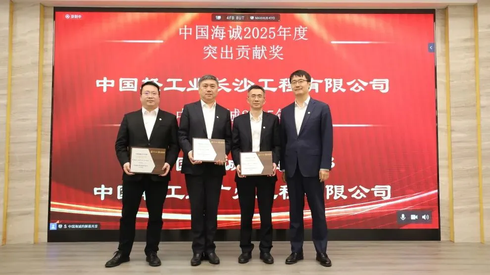 先锋耀战场|看中国海诚“营销先锋”竞放风采